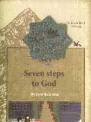 کتاب Seven steps to God | انتشارات کانون پرورش فکری کودکان و نوجوانان