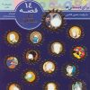 کتاب مجموعه 14 قصه 14 معصوم | انتشارات قدیانی