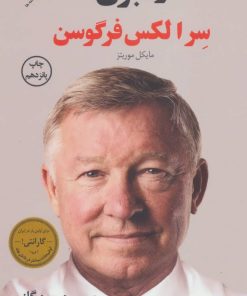 کتاب رهبری | انتشارات کتاب کوله پشتی