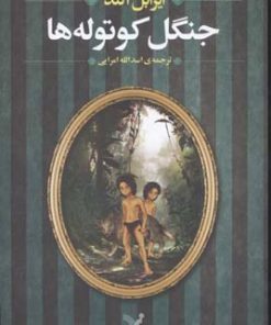 کتاب الکس کولد - جلد 3 | انتشارات کتابسرای تندیس