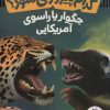 کتاب کدام پیروز می شود؟ | انتشارات فنی ایران نردبان