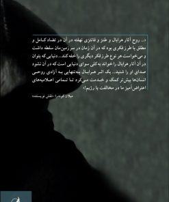 کتاب نی سحرآمیز | انتشارات آگه