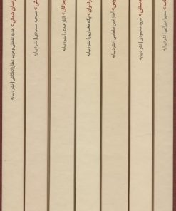 کتاب مجموعه آشپزی های ایرانی (هفت جلدی با قاب) | انتشارات دیبایه