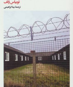 کتاب دزد پادگان | انتشارات بیدگل