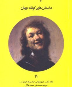 کتاب لبخند | انتشارات علمی و فرهنگی