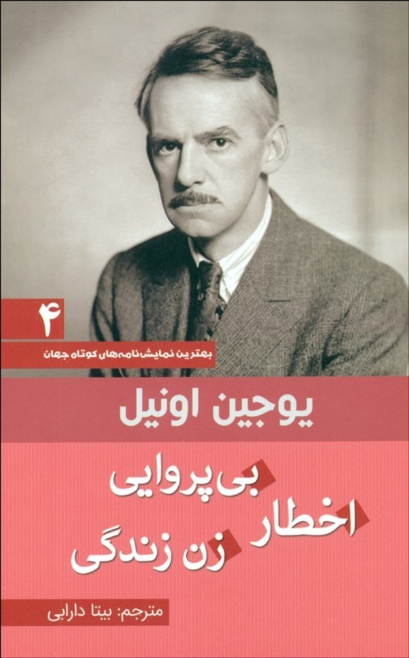 کتاب اخطار، بی پروایی، زن زندگی | انتشارات سبزان