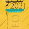 کتاب سئو 2021 | انتشارات نقد فرهنگ