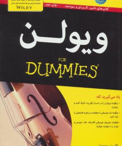 کتاب ویولن | انتشارات آوند دانش