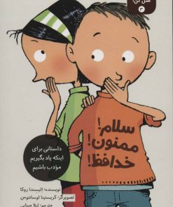 کتاب تصمیم بگیر، عمل کن! 3 | انتشارات فاطمی