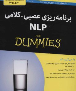 کتاب برنامه ریزی عصبی-کلامی | انتشارات آوند دانش