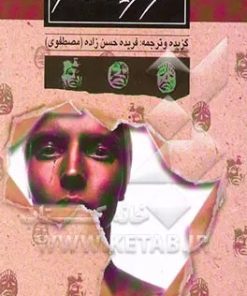 کتاب شعر آفریقای معاصر | انتشارات نشر ثالث