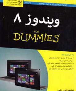 کتاب ویندوز 8 | انتشارات آوند دانش