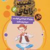 کتاب روزی که جوحا می خواست مرده زنده کند | انتشارات قدیانی