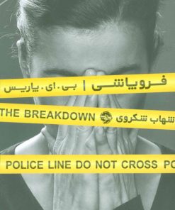 کتاب فروپاشی | انتشارات خوب