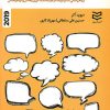 کتاب برندسازی با داستان پردازی | انتشارات ادیبان روز