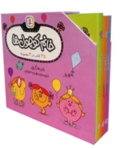 کتاب مجموعه خانم کوچول ها (35 کتاب در 3 مجموعه) | انتشارات قدیانی