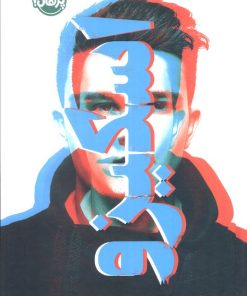 کتاب اسکیزو | انتشارات پرتقال