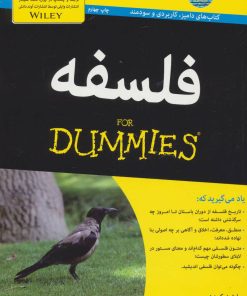 کتاب فلسفه | انتشارات آوند دانش