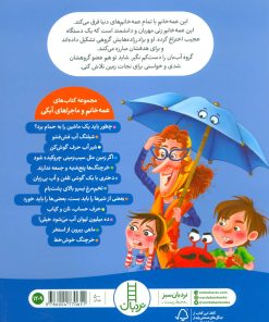 کتاب چطور باید یک ماشین را به حمام برد؟ | انتشارات فنی ایران نردبان