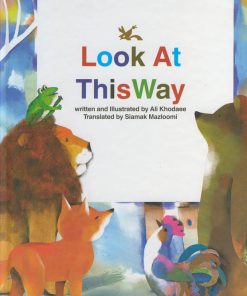 کتاب از این طرف نگاه کن (لاتین) | انتشارات کانون پرورش فکری کودکان و نوجوانان