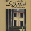 کتاب اندوه بلژیک | انتشارات آموت