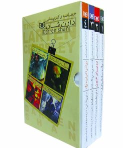 کتاب حماسه ی کرپسلی (مجموعه ی 4 جلدی قابدار) | انتشارات قدیانی