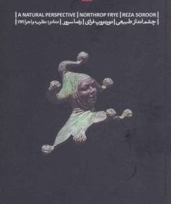 کتاب چشم انداز طبیعی | انتشارات بیدگل