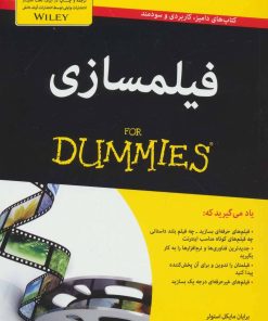 کتاب فیلمسازی | انتشارات آوند دانش