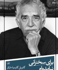 کتاب برای سخنرانی نیامده ام | انتشارات نشر ثالث