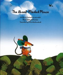 کتاب موش سر به هوا (لاتین) | انتشارات کانون پرورش فکری کودکان و نوجوانان