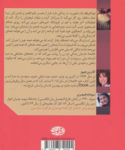 کتاب نامه | انتشارات آموت