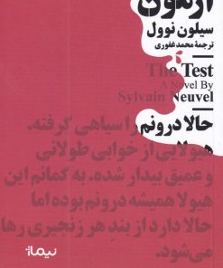 کتاب آزمون | انتشارات نیماژ