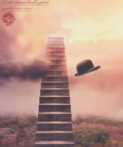 کتاب جعبه دکمه ای گوئندی | انتشارات خوب