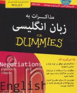 کتاب مذاکرات به زبان انگلیسی | انتشارات آوند دانش