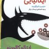 کتاب افسانه های ایتالیایی 1 | انتشارات هوپا