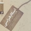 کتاب اسلام هراسی | انتشارات سروش
