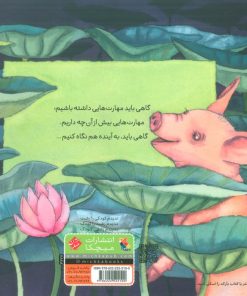 کتاب دوردست ها | انتشارات میچکا