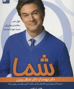 کتاب شما | انتشارات نسل نواندیش