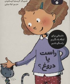 کتاب تصمیم بگیر، عمل کن! 6 | انتشارات فاطمی