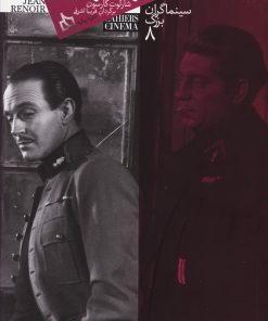 کتاب سینماگران بزرگ 8 | انتشارات دیبایه