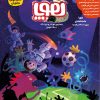 کتاب مجله ی هوپا : شماره 5 | انتشارات هوپا