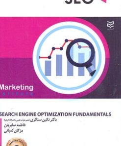 کتاب SEO | انتشارات ادیبان روز