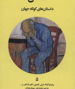 کتاب مشعل | انتشارات علمی و فرهنگی