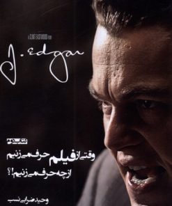 کتاب وقتی از فیلم حرف می زنیم از چه حرف می زنیم _ ۲ | انتشارات ایجاز