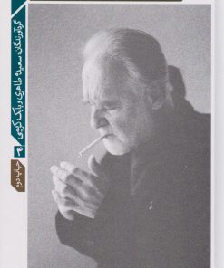 کتاب سینمای بلاتار | انتشارات خوب