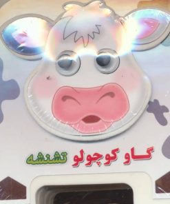 کتاب گاو کوچولو تشنشه | انتشارات سایه گستر