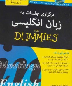 کتاب برگزاری جلسات به زبان انگلیسی | انتشارات آوند دانش