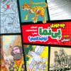 کتاب چه جوری پی نما تولید کنیم؟(1) : آشنایی | انتشارات سروش