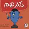 کتاب دکتر نهم | انتشارات قدیانی