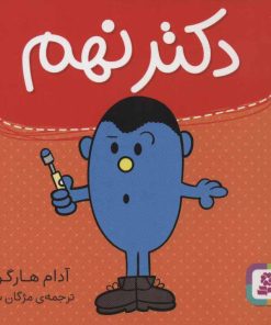 کتاب دکتر نهم | انتشارات قدیانی